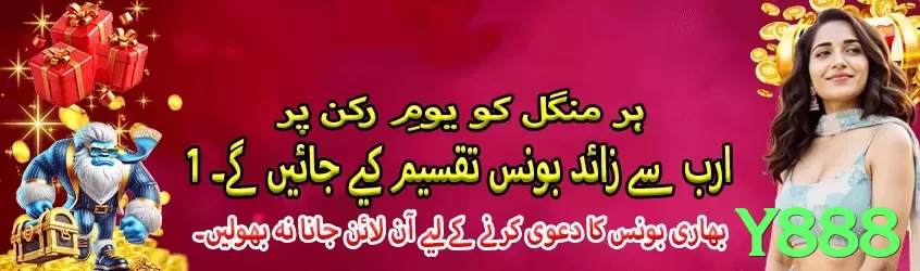 y888 game app for Pakistan players - 3